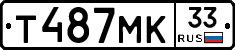 Т487МК33 - 