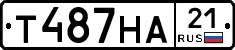 Т487НА21 - 