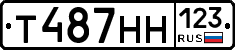 Т487НН123 - 