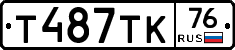 Т487ТК76 - 