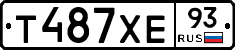 Т487ХЕ93 - 
