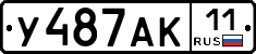 У487АК11 - 