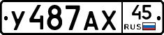 У487АХ45 - 