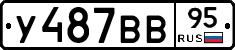 У487ВВ95 - 