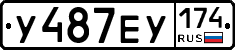 У487ЕУ174 - 