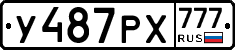 У487РХ777 - 