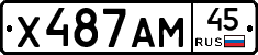 Х487АМ45 - 