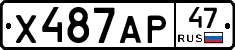 Х487АР47 - 