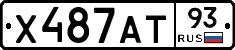Х487АТ93 - 