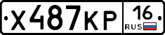 Х487КР16 - 