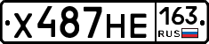 Х487НЕ163 - 