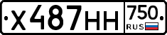 Х487НН750 - 