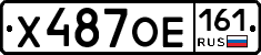 Х487ОЕ161 - 