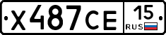 Х487СЕ15 - 