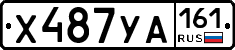 Х487УА161 - 