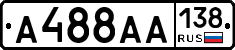 А488АА138 - 