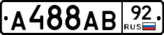 А488АВ92 - 