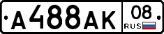 А488АК08 - 