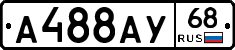 А488АУ68 - 