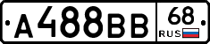 А488ВВ68 - 