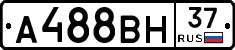 А488ВН37 - 