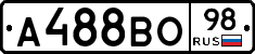 А488ВО98 - 