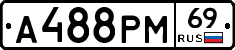 А488РМ69 - 