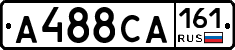 А488СА161 - 