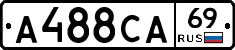 А488СА69 - 