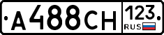 А488СН123 - 