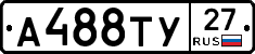 А488ТУ27 - 