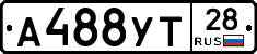А488УТ28 - 