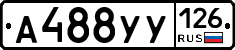 А488УУ126 - 
