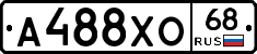 А488ХО68 - 