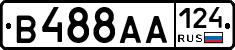 В488АА124 - 