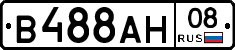 В488АН08 - 