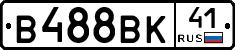 В488ВК41 - 
