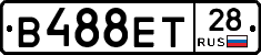 В488ЕТ28 - 