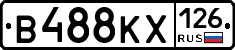 В488КХ126 - 
