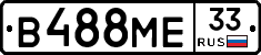 В488МЕ33 - 
