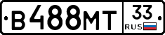 В488МТ33 - 