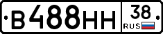 В488НН38 - 
