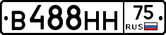 В488НН75 - 