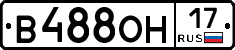 В488ОН17 - 