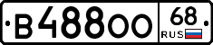 В488ОО68 - 