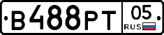 В488РТ05 - 
