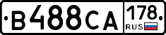 В488СА178 - 