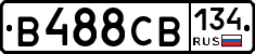В488СВ134 - 