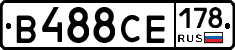 В488СЕ178 - 