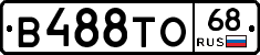 В488ТО68 - 